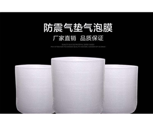 合肥合肥气泡膜